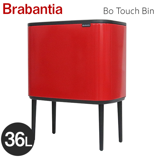Brabantia ブラバンシア Bo タッチビン パッションレッド Bo Touch Bin Passion Red 36L 315749