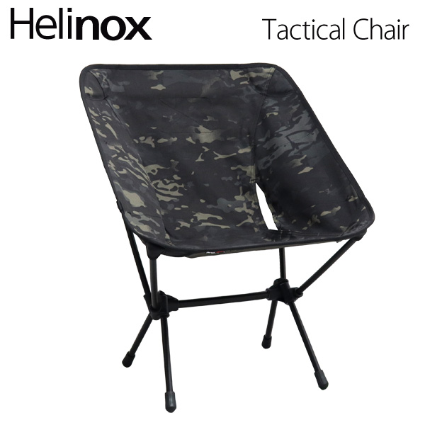 Helinox ヘリノックス Tactical Chair Multicam Black タクティカルチェア マルチカモブラック 折りたたみチェア