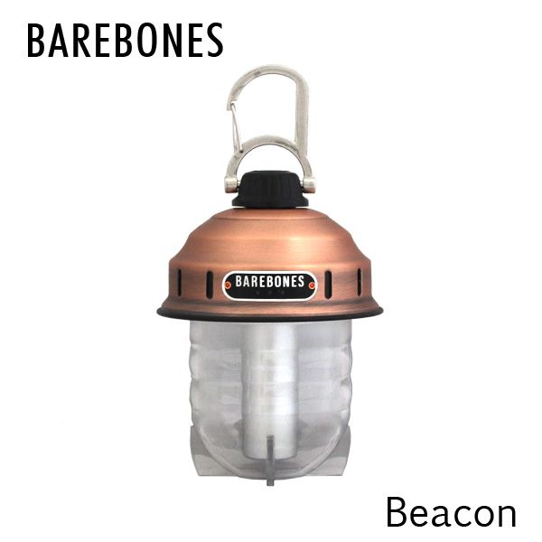 Barebones Living ベアボーンズ リビング Beacon ビーコンライト 2.0 Cooper カッパー