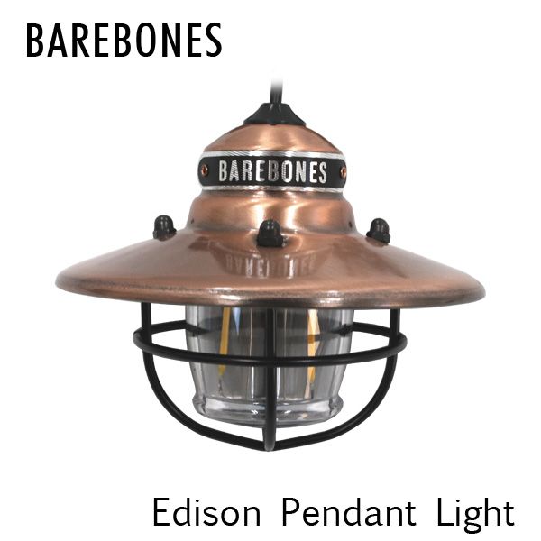 Barebones Living ベアボーンズ リビング Edison Pendant Light エジソンペンダントライト LED Cooper カッパー