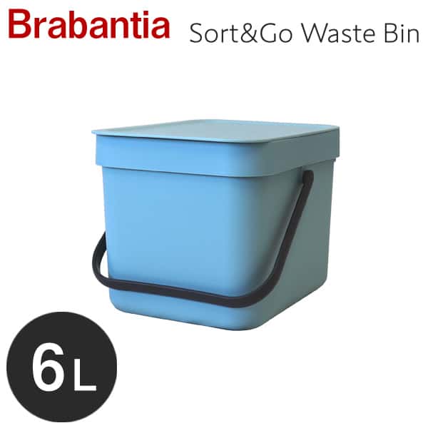 Brabantia ブラバンシア ソート＆ゴー ウェイストビン ミント 6リットル Sort&Go Waste Bin Mint 6L 109645