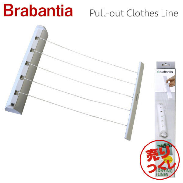 【売りつくし】【売切れ御免】Brabantia ブラバンシア プルアウトクロスライン ホワイト Pull-out Clothes Line White 385728