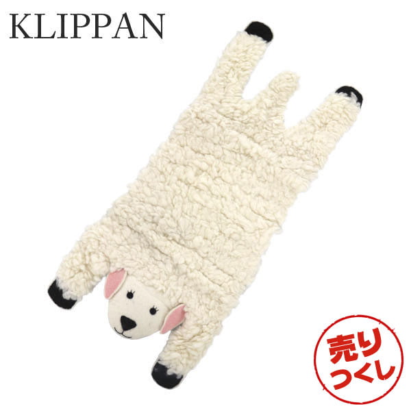 【売りつくし】KLIPPAN クリッパン アニマルカーペット シープ Sheep White 52×110