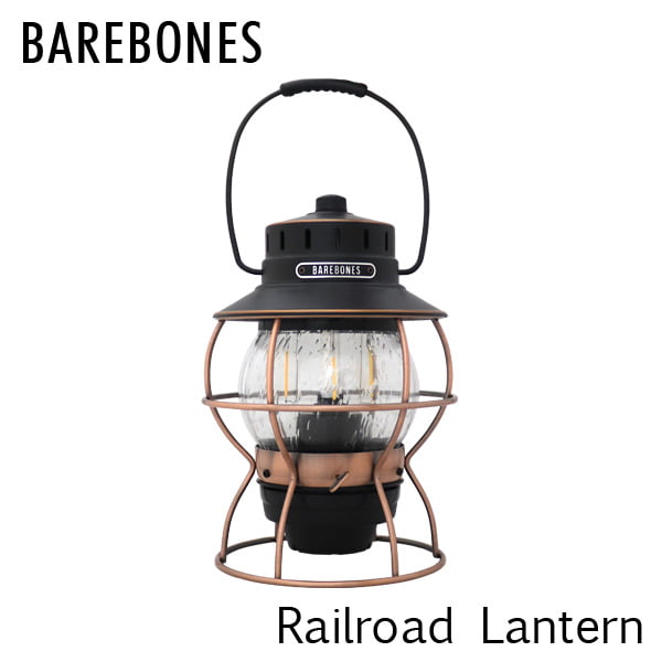 Barebones Living ベアボーンズ リビング Railroad Lantern レイルロードランタン LED Antique Bronze  アンティークブロンズ