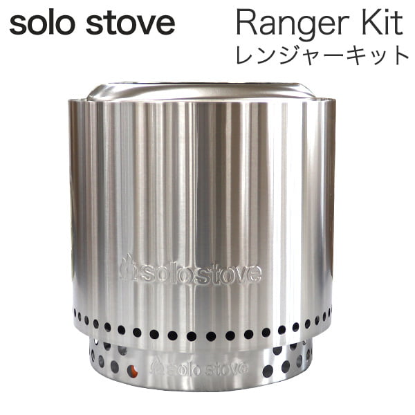 【最新】solostove ranger ソロストーブレンジャー専用スタンド付