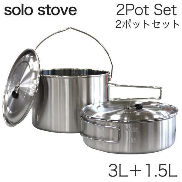 よろずやマルシェ本店 | solo stove ソロストーブ 2ポットセット 2Pot