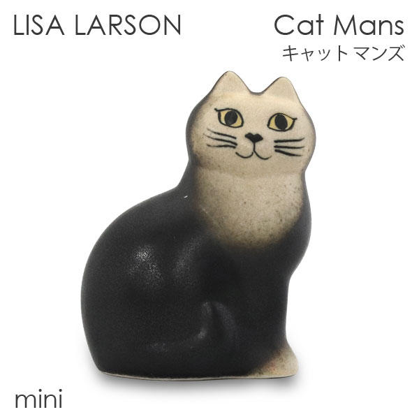 お得NEWリサラーソン Lisa Larson Mans Gustavsberg ヴィンテージ 猫 15cm グスタフスベリ Gustavsberg 北欧 ビンテージ Mans マンズ アンティーク アラビア