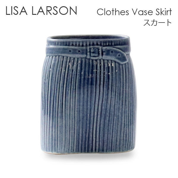 よろずやマルシェ本店 | LISA LARSON リサ・ラーソン Clothes Vase 