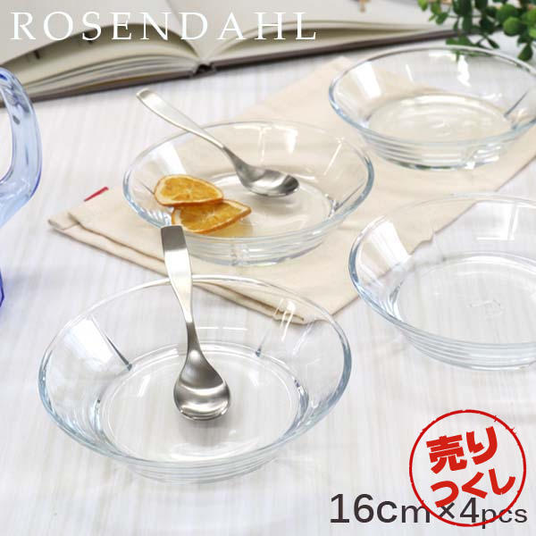 よろずやマルシェ本店 | 【売りつくし】Rosendahl ローゼンダール Grand Cru グランクリュ ガラスプレート 16cm 4個セット:  日用品・キッチン・洗剤 －食品・日用品から百均まで個人向け通販