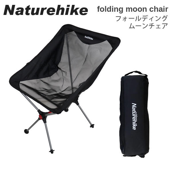 small moon chair