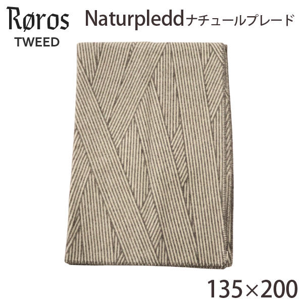 Roros Tweed ロロス ツイード Naturpledd ナチュールプレード ラージ スロー ノステ Noste 135×200cm