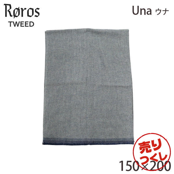 【売りつくし】Roros Tweed ロロス ツイード Una ウナ ラージ スロー ブルー Blue 150×200cm