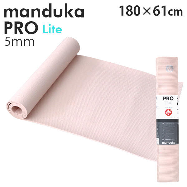 よろずやマルシェ本店 | Manduka マンドゥカ Pro Lite Yogamat プロ ライト ヨガマット Dark morganite  ダークモルガナイト 5mm: インテリア・家具・収納 －食品・日用品から百均まで個人向け通販