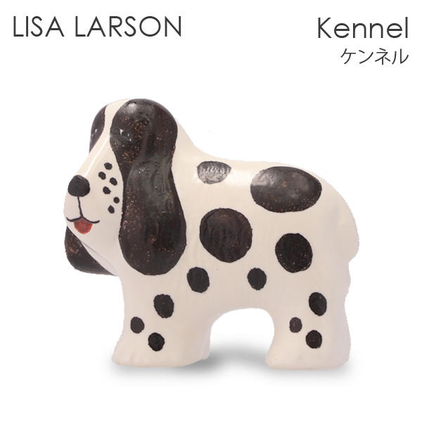よろずやマルシェ本店 | LISA LARSON リサ・ラーソン Dogs Kennel