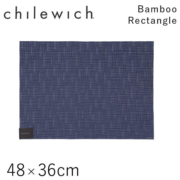 チルウィッチ Chilewich ランチョンマット バンブー Bamboo レクタングル 48×36cm ラピス