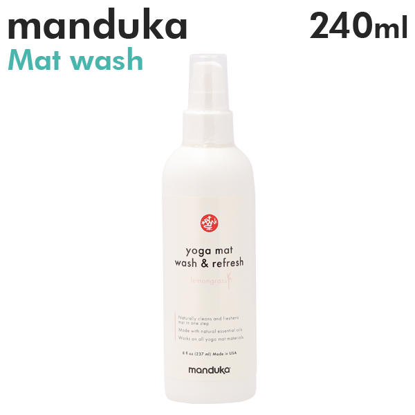 Manduka マンドゥカ Mat Wash＆Refresh マットウォッシュ ヨガマットケアスプレー Lemongrass レモングラス(リフレッシュ) 240ml