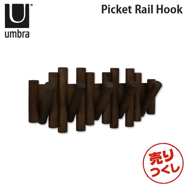 【売りつくし】アンブラ Umbra コートハンガー ピケットフック 5連 1014748 Picket Rail Hook ウォルナットウッド