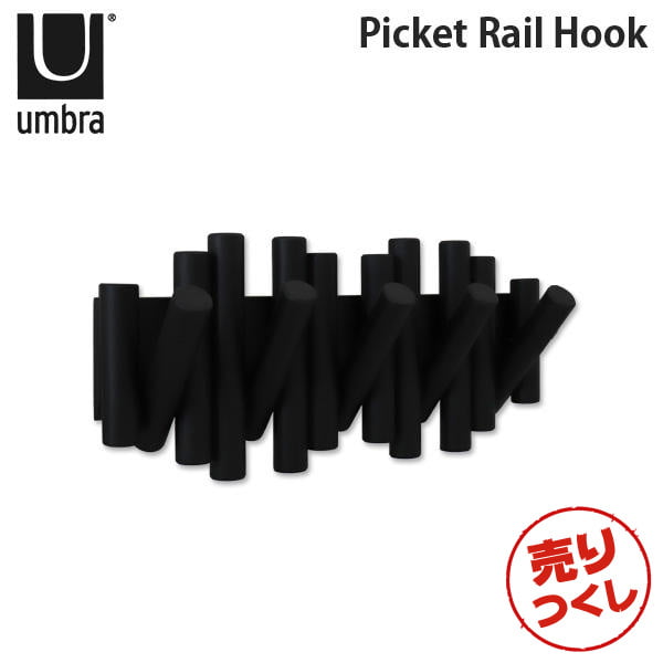 【売りつくし】アンブラ Umbra コートハンガー ピケットフック 5連 1014748 Picket Rail Hook ブラック