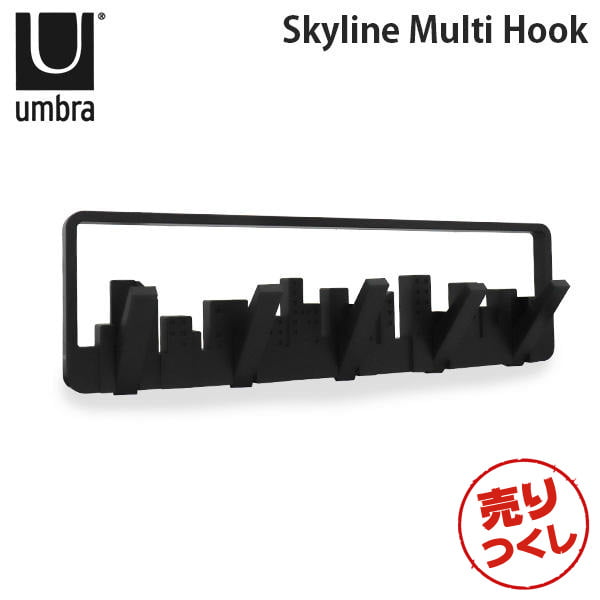 【売りつくし】アンブラ Umbra ウォールフック スカイライン マルチフック 318190 Skyline Multi Hook ブラック