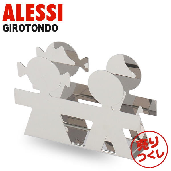 【売りつくし】ALESSI アレッシィ GIROTONDO ジロトンド レターホルダー シルバー
