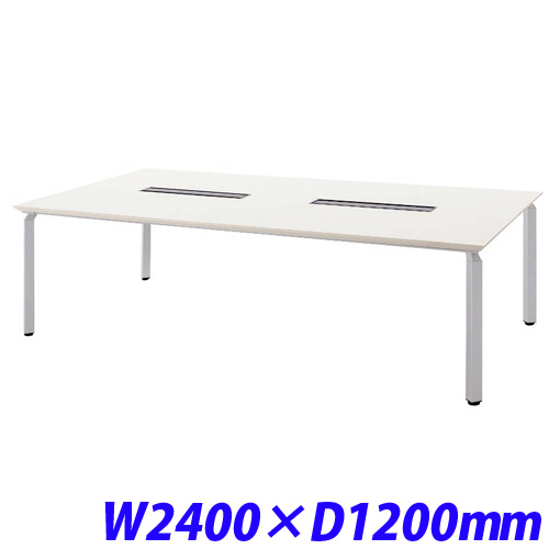 生興 ミーティングテーブル 配線ボックス付 W2400×D1200 ホワイト WK24125H-SVH