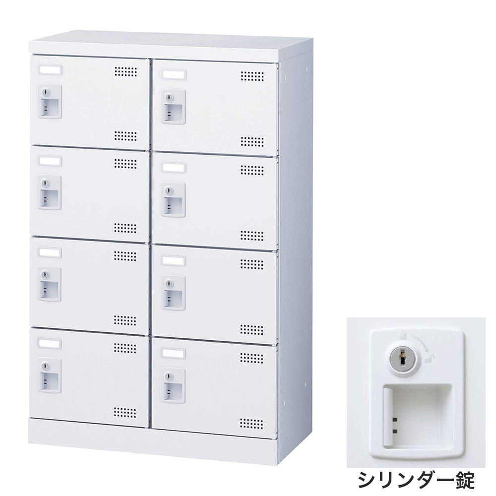 生興 靴箱 シューズロッカー SLBW-M8-S2 (シリンダー錠)2列4段8人用