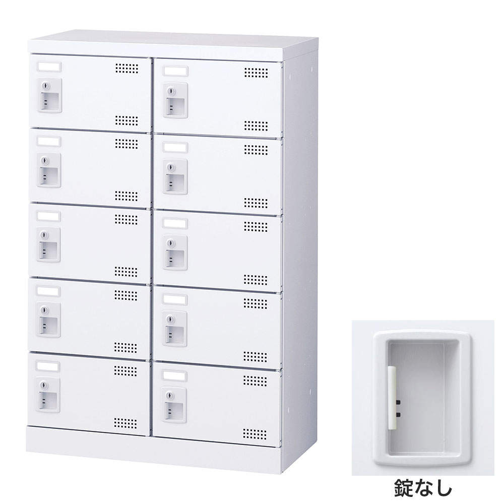 生興 靴箱 シューズロッカー SLBW-M10-K2 (錠なし)2列5段10人用