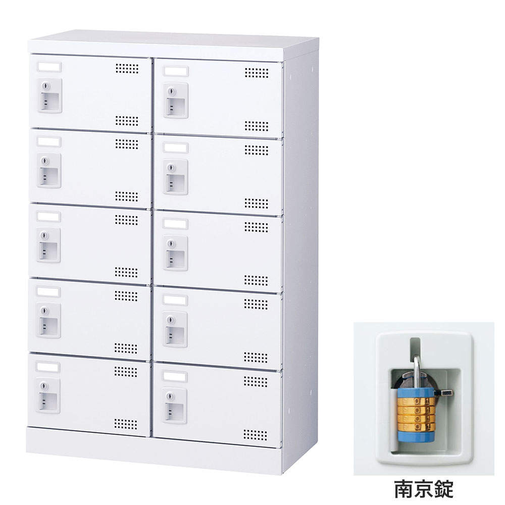 生興 靴箱 シューズロッカー SLBW-M10-N2 (南京錠)2列5段10人用
