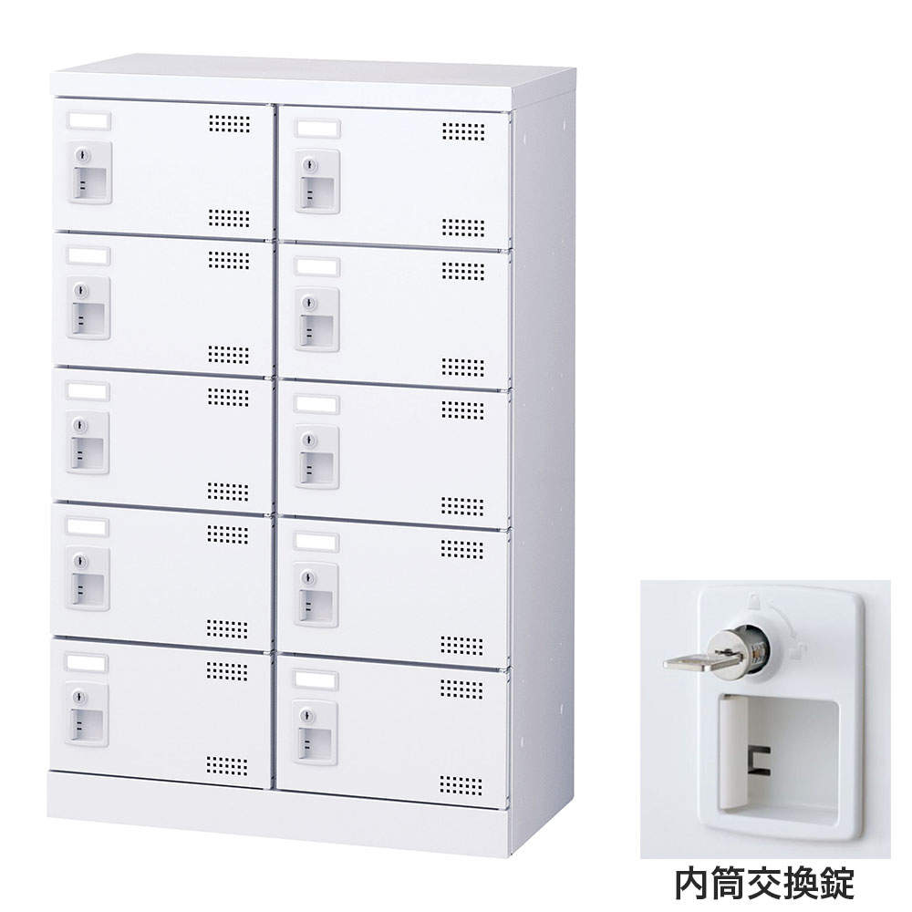 生興 靴箱 シューズロッカー SLBW-M10-T3 (内筒交換錠)2列5段10人用