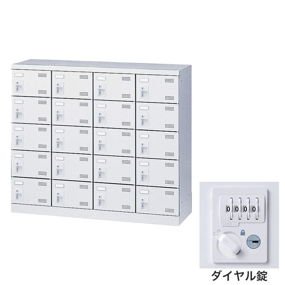 生興 靴箱 シューズロッカー SLBW-M420-D3 (ダイヤル錠)4列5段20人用