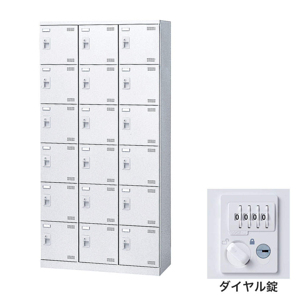 生興 靴箱 シューズロッカー SLBW-18-D3 (ダイヤル錠)3列6段18人用