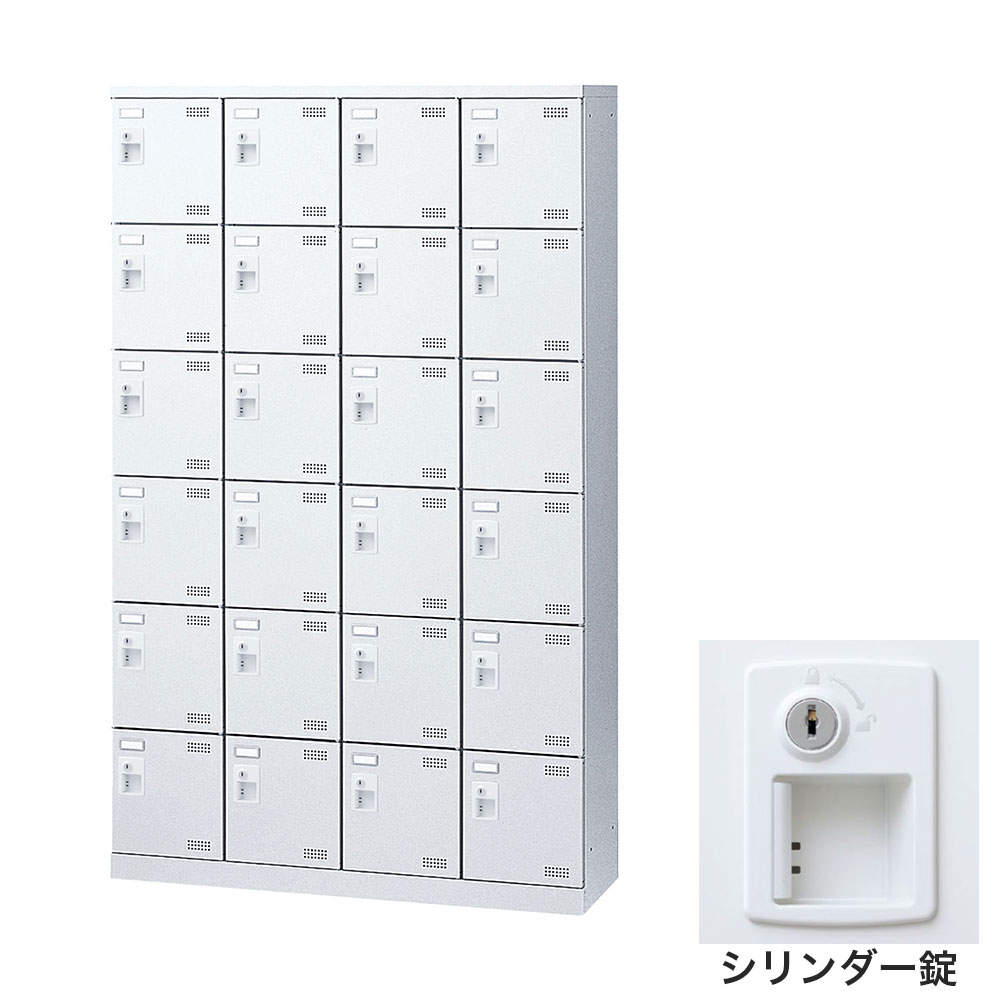 生興 靴箱 シューズロッカー SLBW-424-S2 (シリンダー錠)4列6段24人用