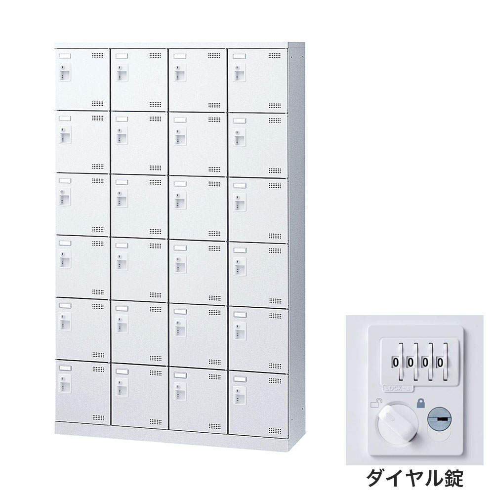 生興 靴箱 シューズロッカー SLBW-424-D3 (ダイヤル錠)4列6段24人用