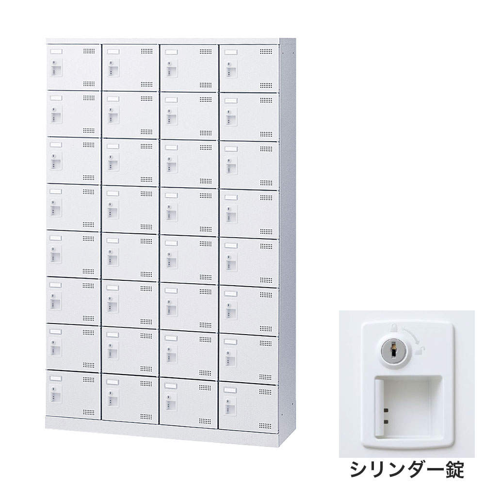 生興 靴箱 シューズロッカー SLBW-432-S2 (シリンダー錠)4列8段32人用