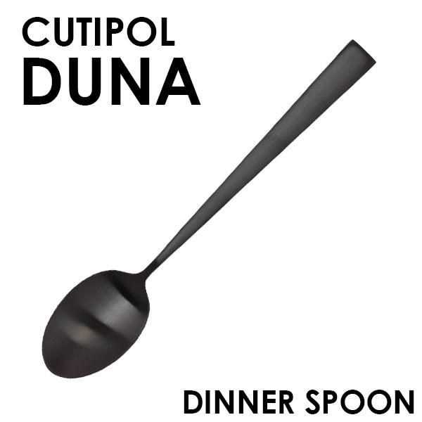 Cutipol クチポール DUNA Matte Black デュナ マット ブラック Dinner spoon/Table spoon ディナースプーン/テーブルスプーン