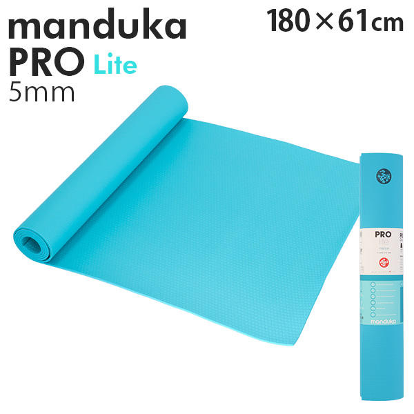 Manduka マンドゥカ Pro Lite Yogamat プロ ライト ヨガマット Marina マリーナ 5mm