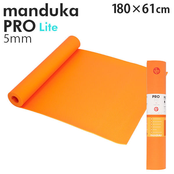 Manduka マンドゥカ Pro Lite Yogamat プロ ライト ヨガマット Ray レイ 5mm