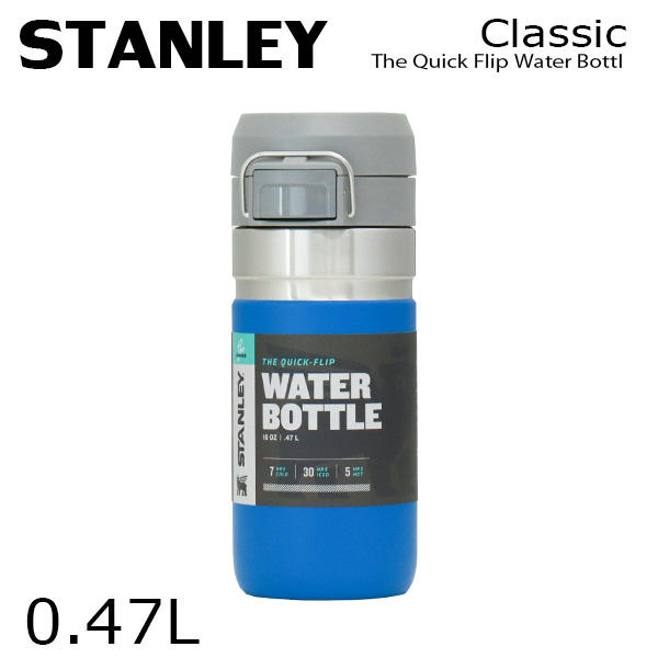 STANLEY スタンレー ボトル Go The Quick Flip Water Bottle ゴー クイックフリップ ボトル アズール 0.47L 16oz