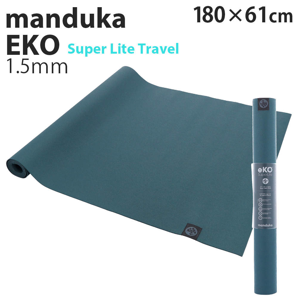 Manduka マンドゥカ Eko Super Lite Travel エコ スーパーライト トラベル Deep Sage ディープセージ 1.5mm