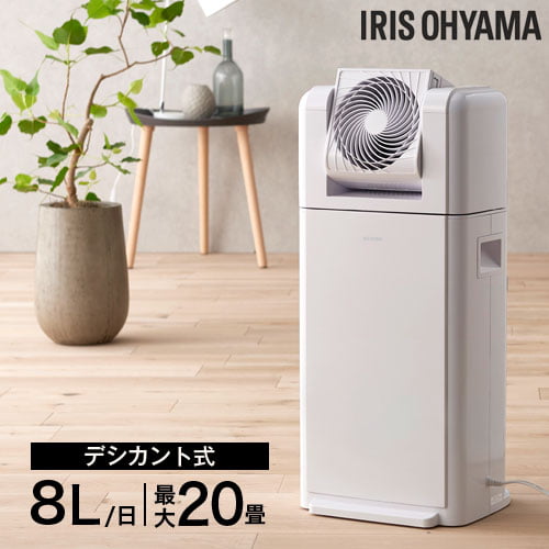 【2021年製　美品】IRIS IJDC-K80 アイリスオーヤマ衣類乾燥除湿機