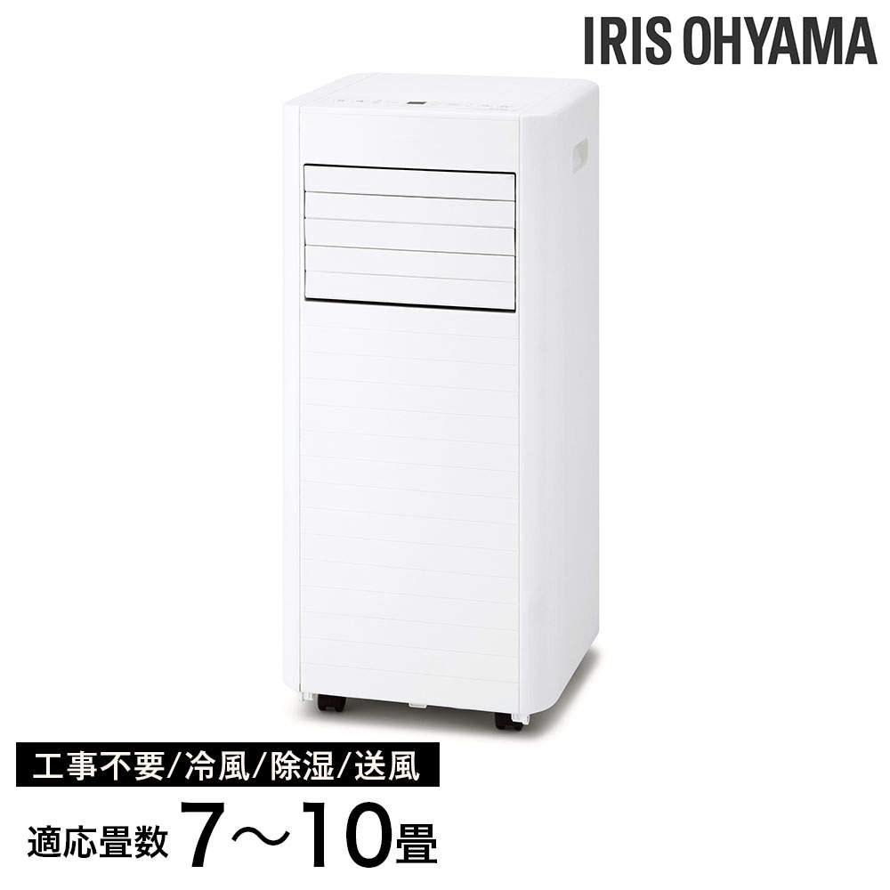 アイリスオーヤマ ポータブルクーラー 2.8kW 7～10畳 ホワイト IPA-2826U-W