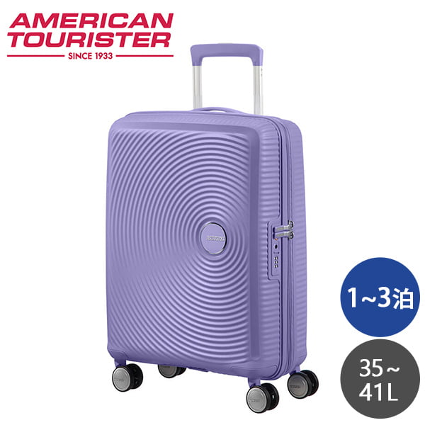 アメリカンツーリスター　スーツケース キャリーケース サウンドボックス　35L