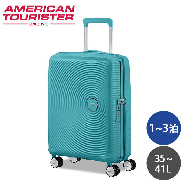 Samsonite スーツケース American Tourister Soundbox アメリカンツーリスター サウンドボックス 55cm EXP ターコイズトニック 88472-A066