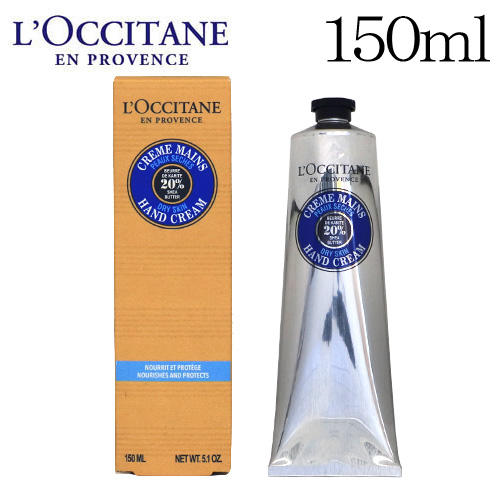 ロクシタン シア ハンドクリーム 150ml / L'OCCITANE
