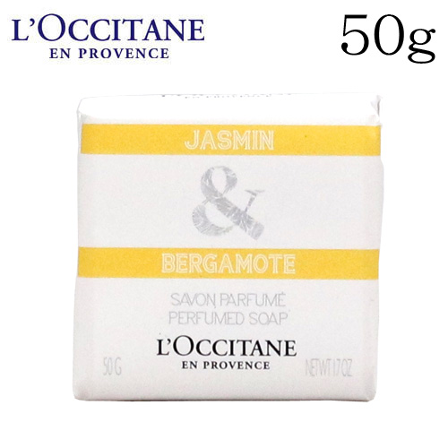 ロクシタン ジャスミン&ベルガモット ソープ 50g / L'OCCITANE