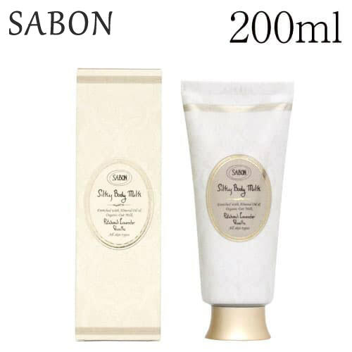 サボン シルキー ボディミルク パチュリラベンダーバニラ 200ml / SABON