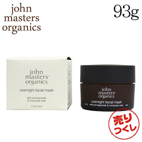 【売りつくし】ジョンマスターオーガニック ポメグラネート＆モロッカンローズ オーバーナイトフェイシャルマスク 93g / John Masters Organics