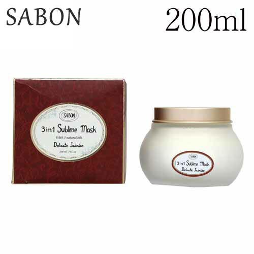 サボン ヘアマスク3in1 デリケートジャスミン 200ml / SABON
