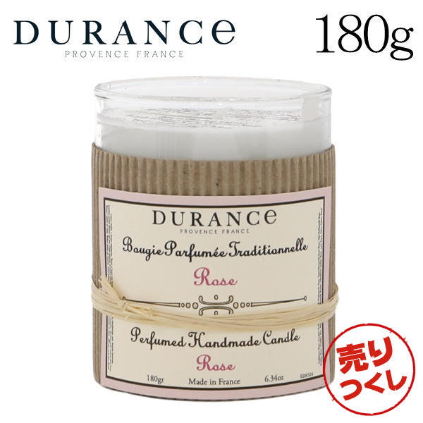 【売りつくし】デュランス ハンドクラフトキャンドル ローズ 180g / DURANCE