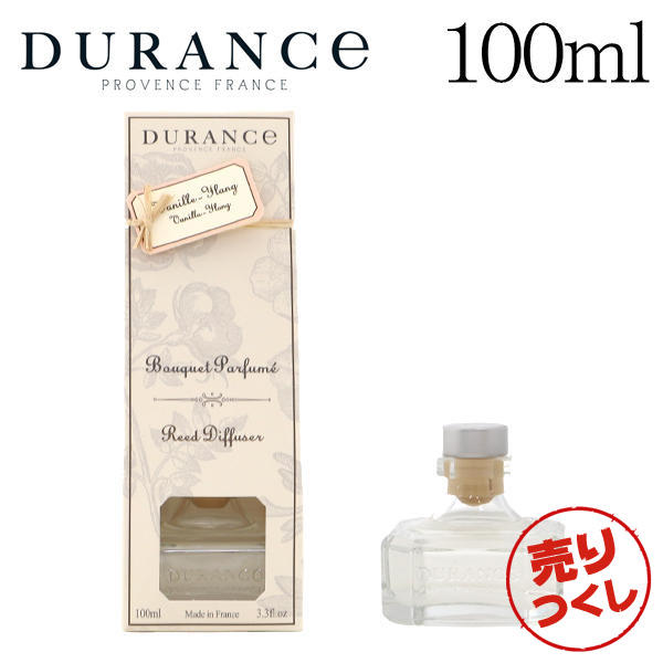 【売りつくし】デュランス フレグランスブーケ バニライラン 100ml / DURANCE
